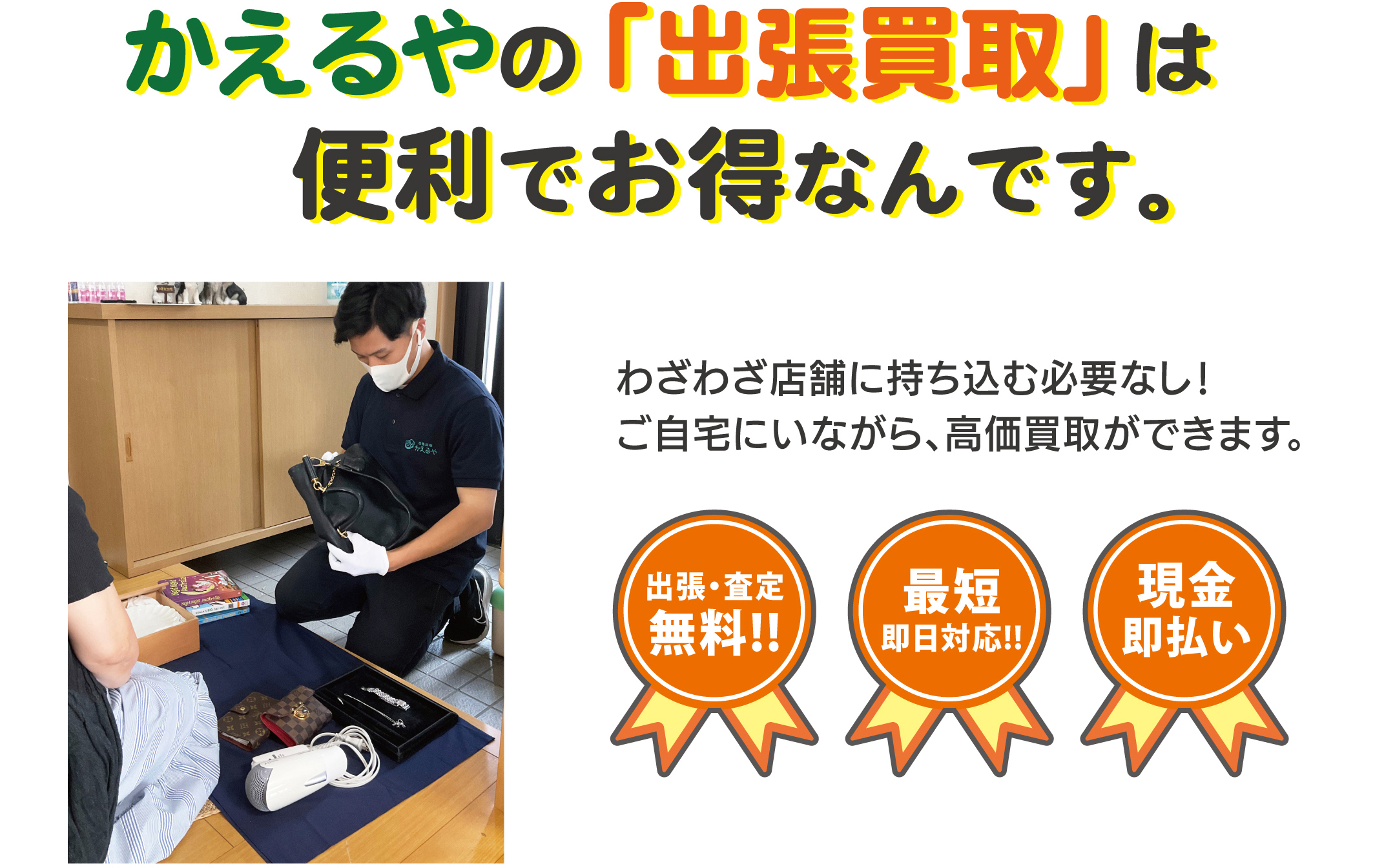 心地良い緑のある暮らし