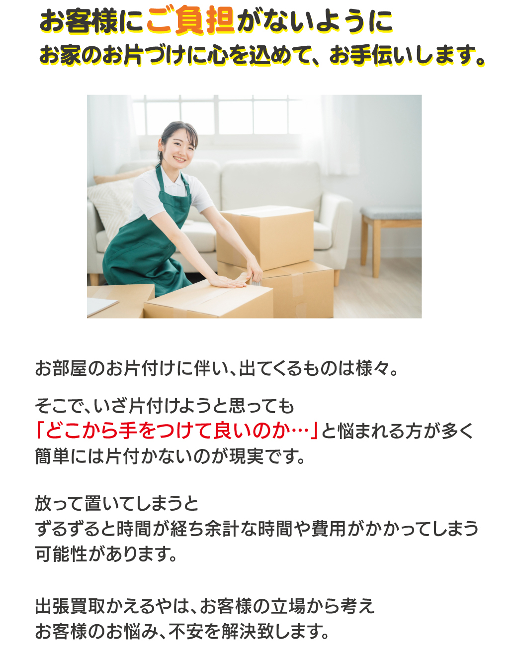 土岐市の便利屋