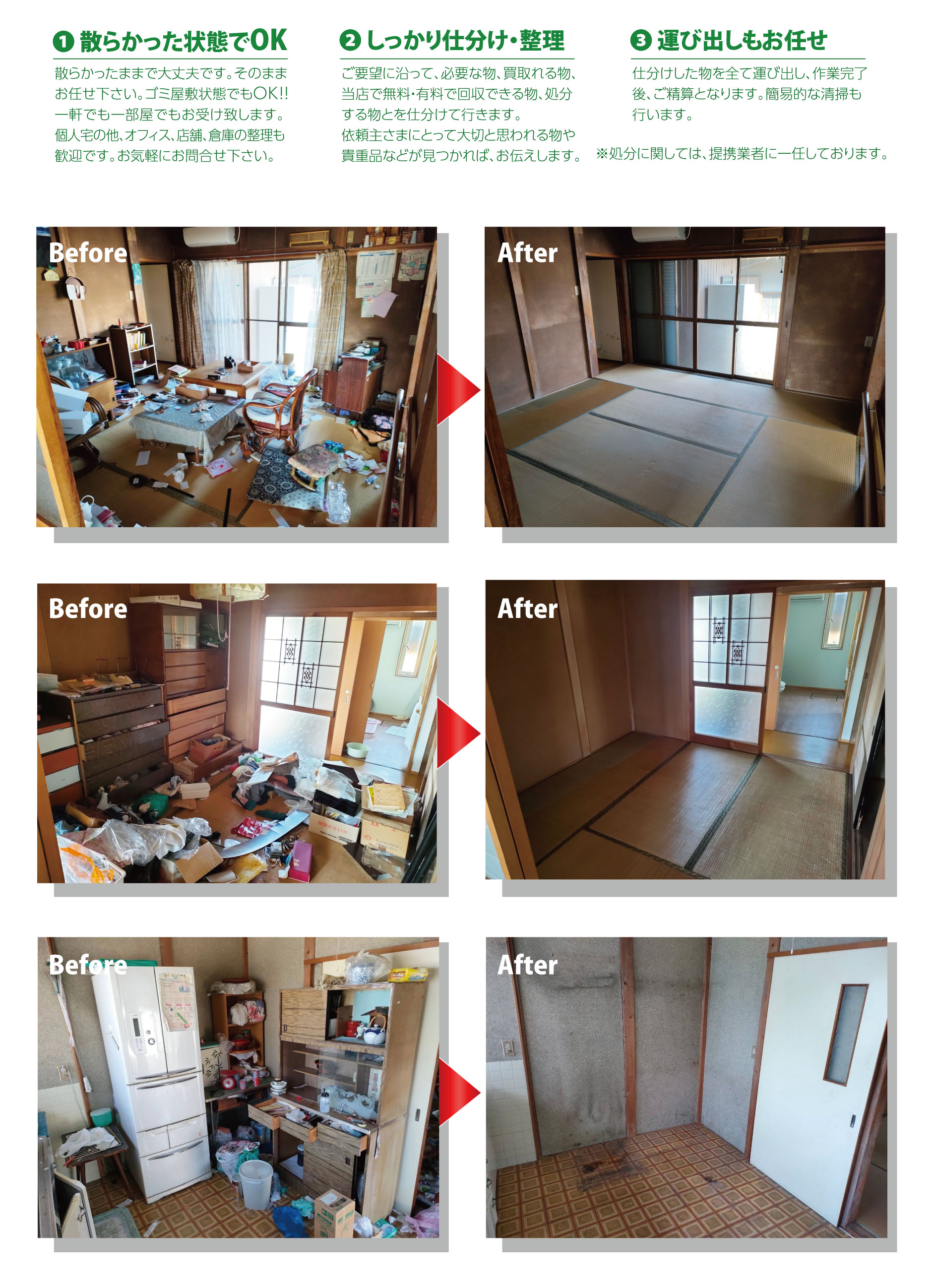 お部屋の片付け