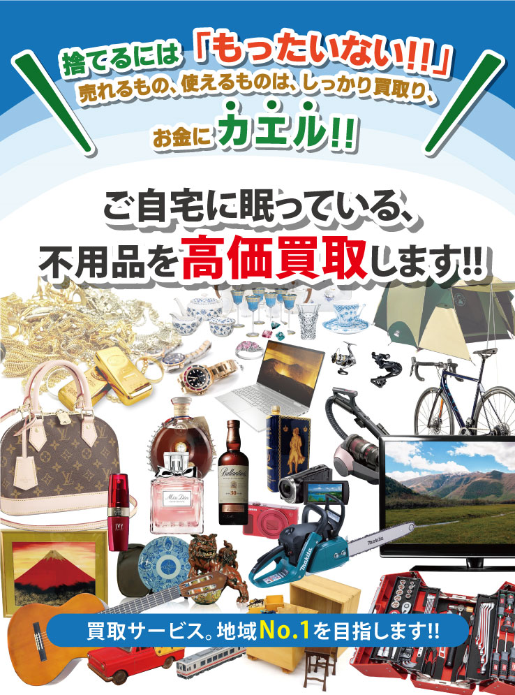 草刈り剪定伐採