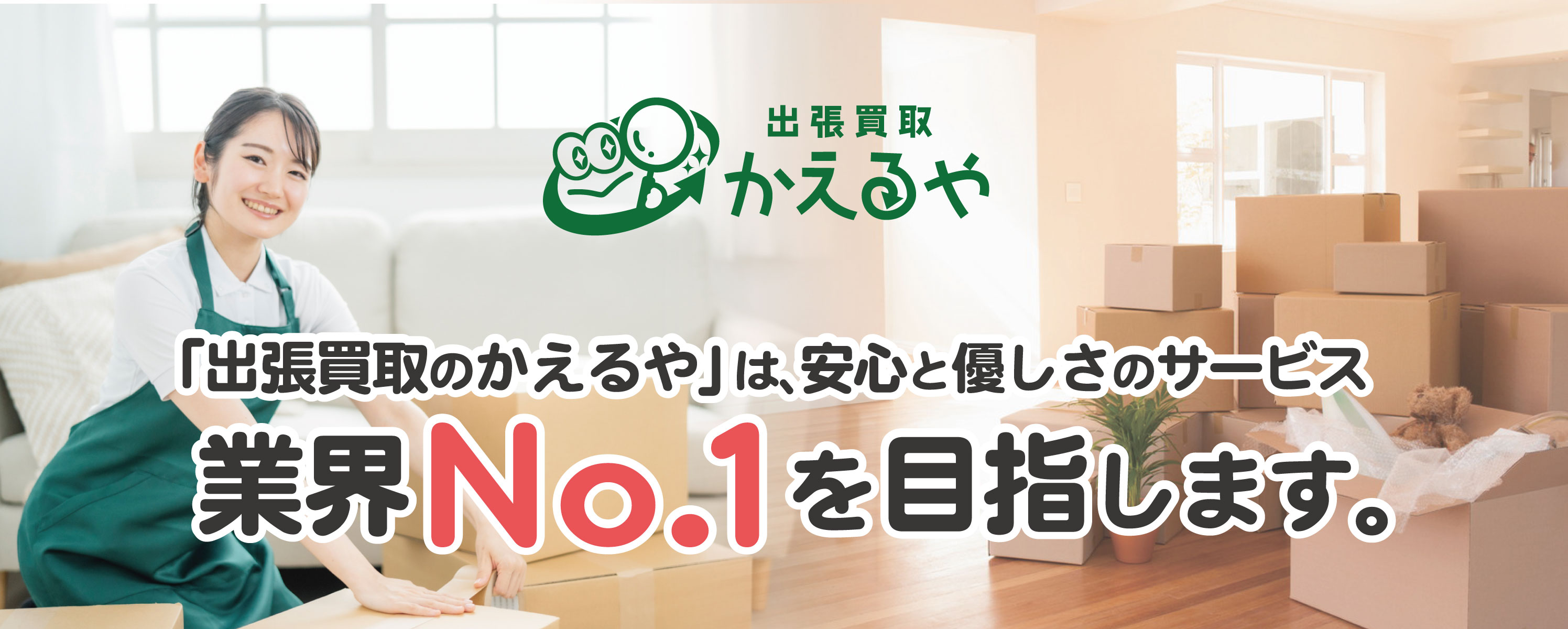 お部屋の片付け